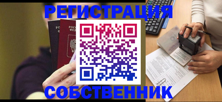 временная регистрация адрес в Улан-Удэ