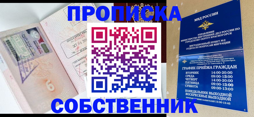 временная регистрация госуслуги в Улан-Удэ