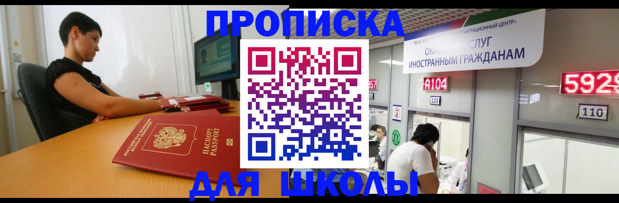 временная регистрация купить в Улан-Удэ