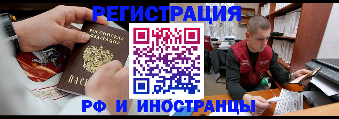 прописка поиск в Улан-Удэ