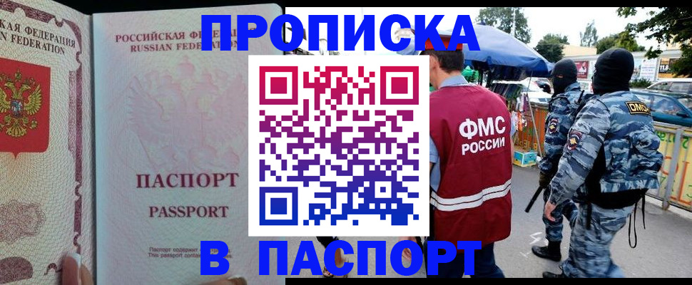 найти адрес прописки в Улан-Удэ